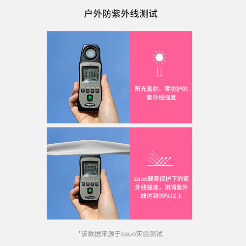 韩国zauo防晒腿套户外骑行运动跑步夏季冰丝护腿护膝腿袖男女士 - 图2