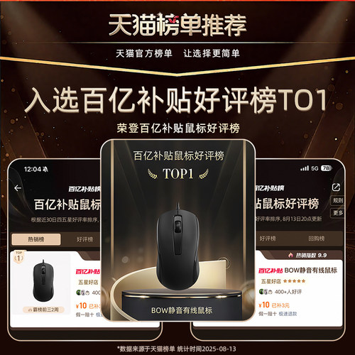 BOW静音有线鼠标笔记本台式机电脑USB通用人体工学办公家便携无声 - 图0