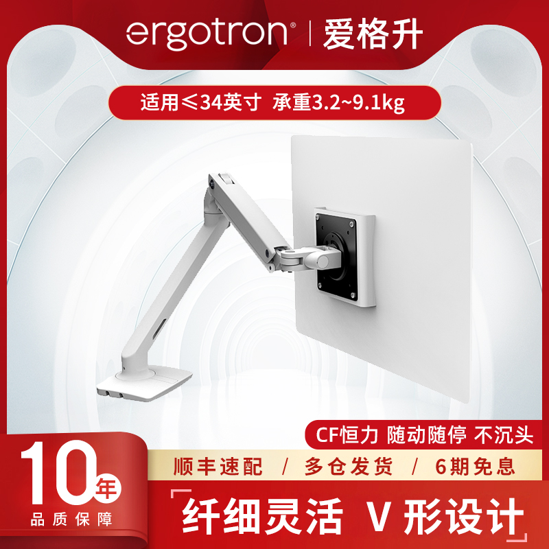 爱格升Ergotron45-486-216/224电脑显示器支架升降屏幕底座机械臂 - 图0