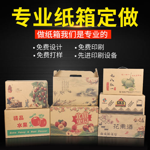 纸箱定做快递打包发货包装箱手提月饼礼品盒大长条飞机纸壳子订制 - 图0