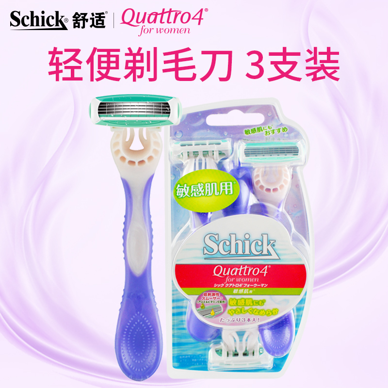 Schick/舒适舒柔剃毛刀刮毛刀女除毛刀脱毛仪腋毛私处阴毛舒芙高清大图