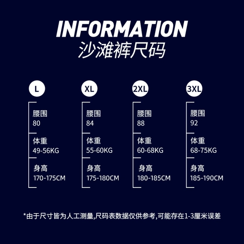 Мужские пляжные штаны, быстросохнущие шорты, купальник, комплект для плавания