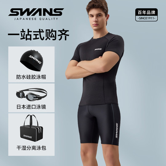 Swans men's swimsuits swimwear and equipment men's full set