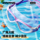 Swans children's large frame swimming goggles HD anti-fog