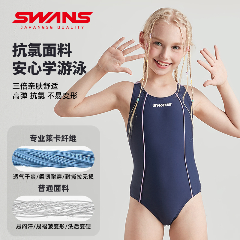 swans儿童泳衣女童2024新款中大童专业训练连体泳衣三角游泳衣女-图0