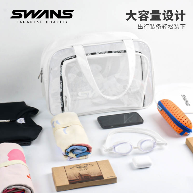 swans游泳收纳包大容量干湿分离运动沙滩健身专用包旅行手提袋