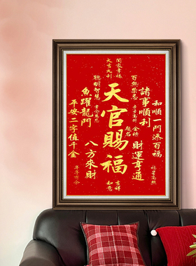 百福图入户玄关装饰画立体感高档
