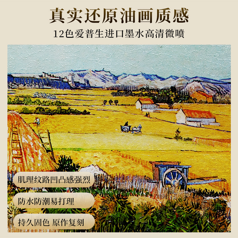 美式玄关装饰画梵高丰收手绘油画客厅挂画风景画世界名画餐厅壁画