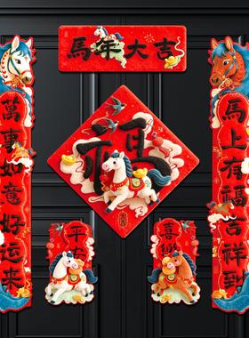 马年全磁吸对联2026新款创