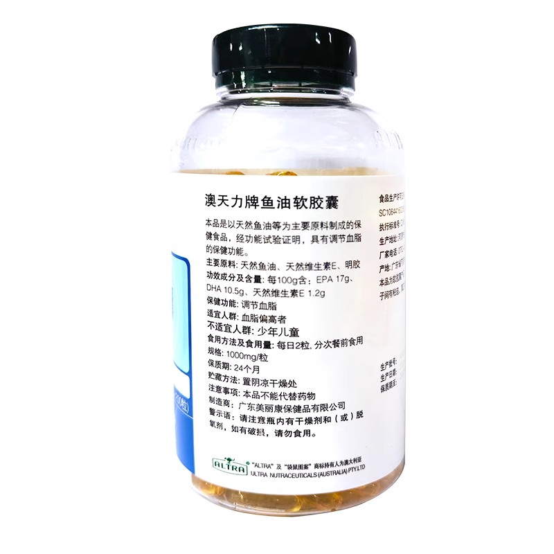 澳天力牌鱼油软胶囊每瓶1000mg*200粒每日2粒正品包邮药房直发 - 图2