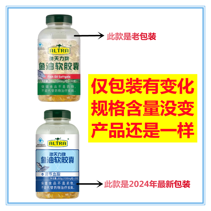 澳天力牌鱼油软胶囊每瓶1000mg*200粒每日2粒正品包邮药房直发 - 图0