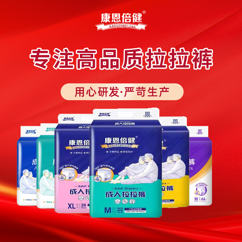 康恩倍健成人拉拉裤老人专用产孕妇男女一次性内裤式老年人尿不湿