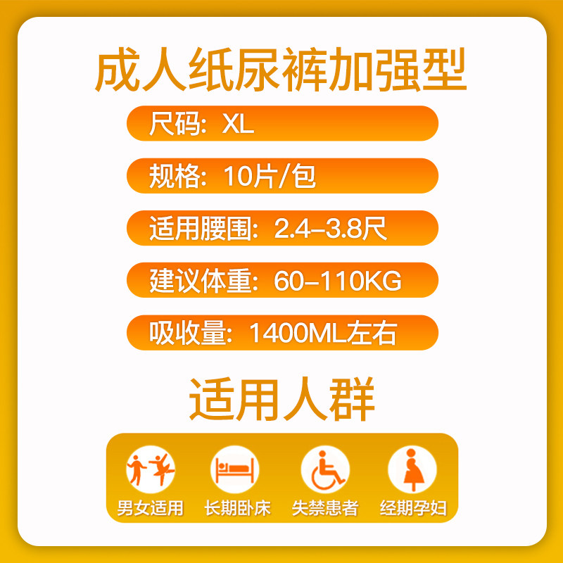 康恩倍健成人老人夜用男女 30尿不湿 康恩倍健成人用纸尿护理用品