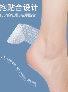 硅胶后跟贴防磨防掉高跟半码垫