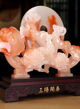 威弗列德三羊开泰客厅摆件