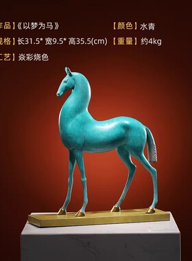 威弗列德全铜以梦为马摆件