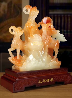 三羊开泰羊年吉祥玉石摆件