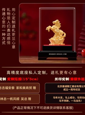 威弗列德2026马年生肖吉祥物办公室电视柜装饰福到金马绒沙金摆件