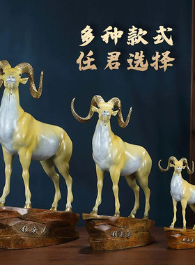 全铜领头羊乔迁开业礼摆件