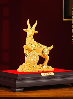 威弗列德绒沙金领头羊招财摆件