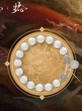 FEO《护心》官方联名手串