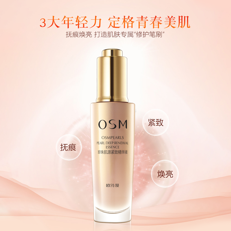  qiazujin千姿瑾液态精华