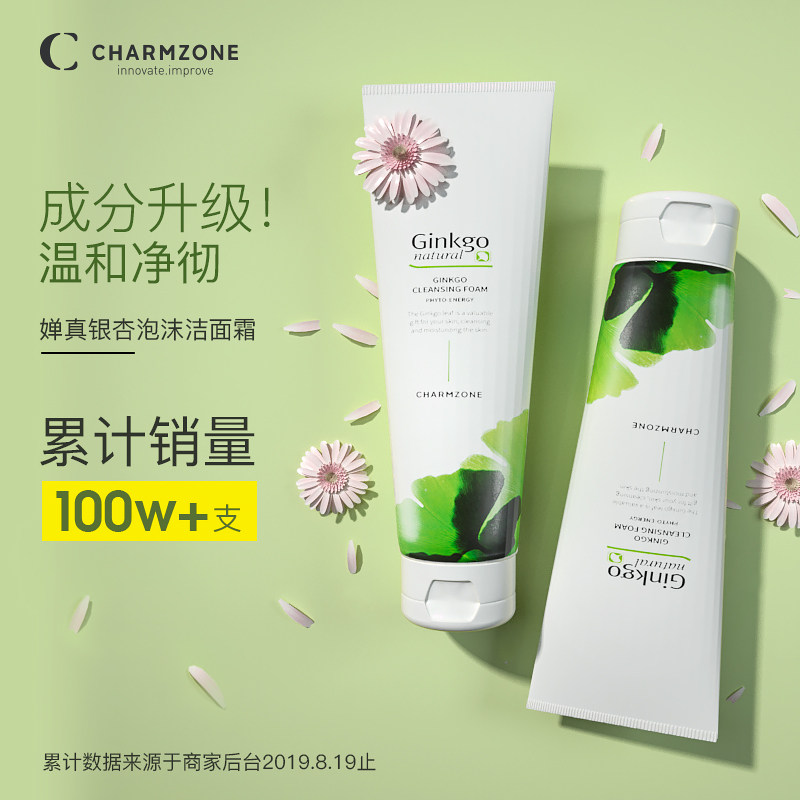 韩国婵真200g银杏天然泡沫洗面奶 qiazujin千姿瑾洁面
