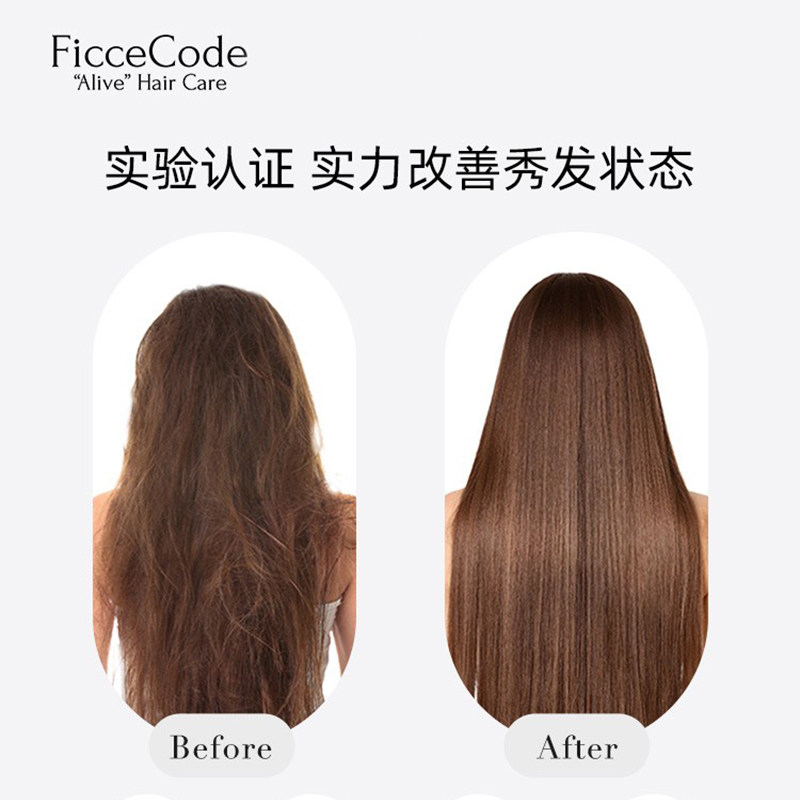 菲诗蔻护发女防毛躁持久精油 qiazujin千姿瑾发膜/护发产品