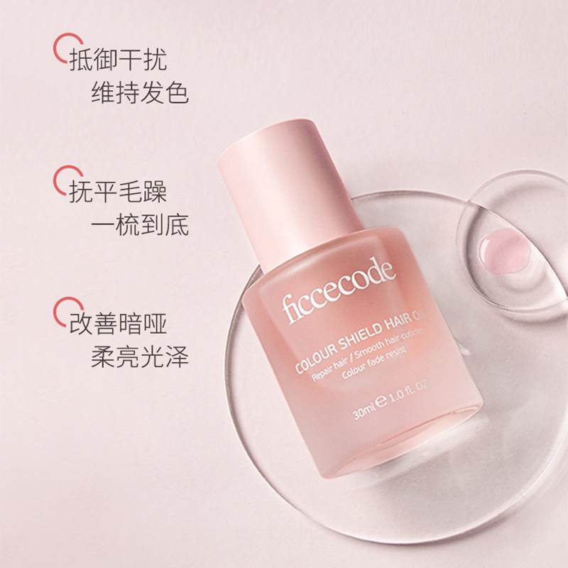 ficcecode菲诗蔻护发精油弱光瓶便携装小样新品玫瑰与檀木旗舰店