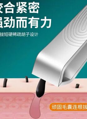 快速拔胡子神器男士专用