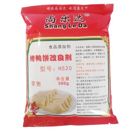 尚乐达 烤鸭饼改良剂 H520 500g 鸭饼 春饼改良剂 - 图0