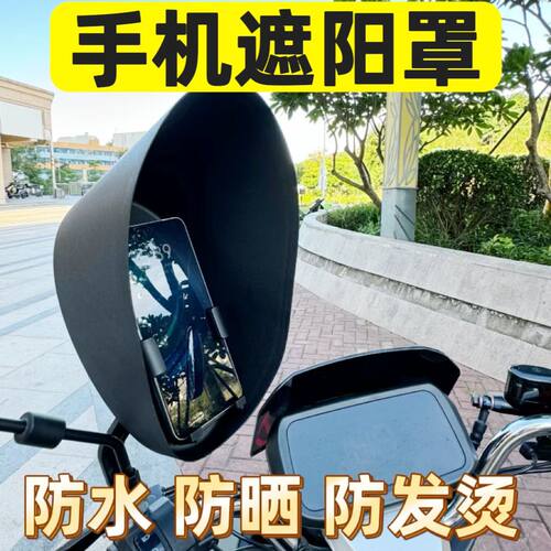 手机防水罩冬季外卖手机防雪罩防水罩手机支架电动车新款摩托车骑 - 图1