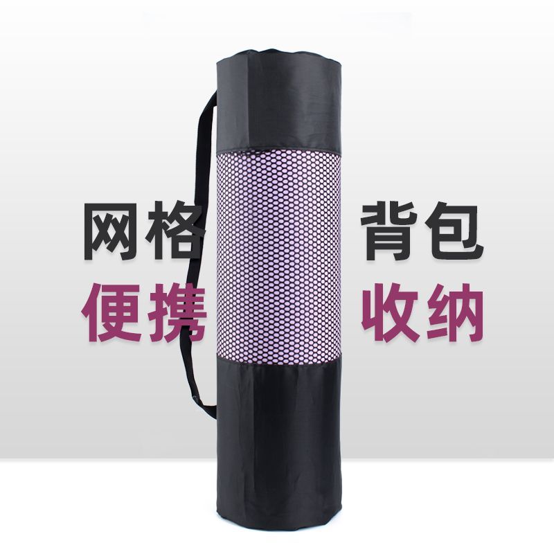 Special mesh bag for yoga mat storage bag