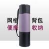 Special mesh bag for yoga mat storage bag