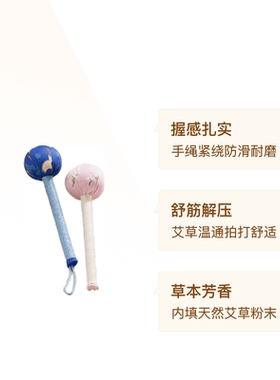 成人拍背神器按摩锤背