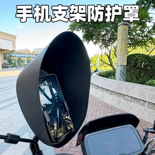 手机防水罩冬季外卖手机防雪罩防水罩手机支架电动车新款摩托车骑 - 图0