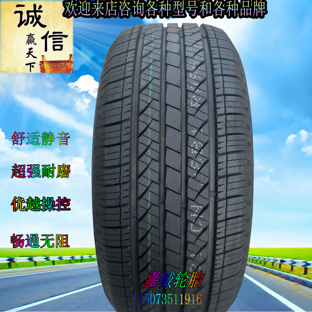 205/55R16 215/45R17 295/40R21 225/35r18  235/55R19新汽车轮胎 - 图1