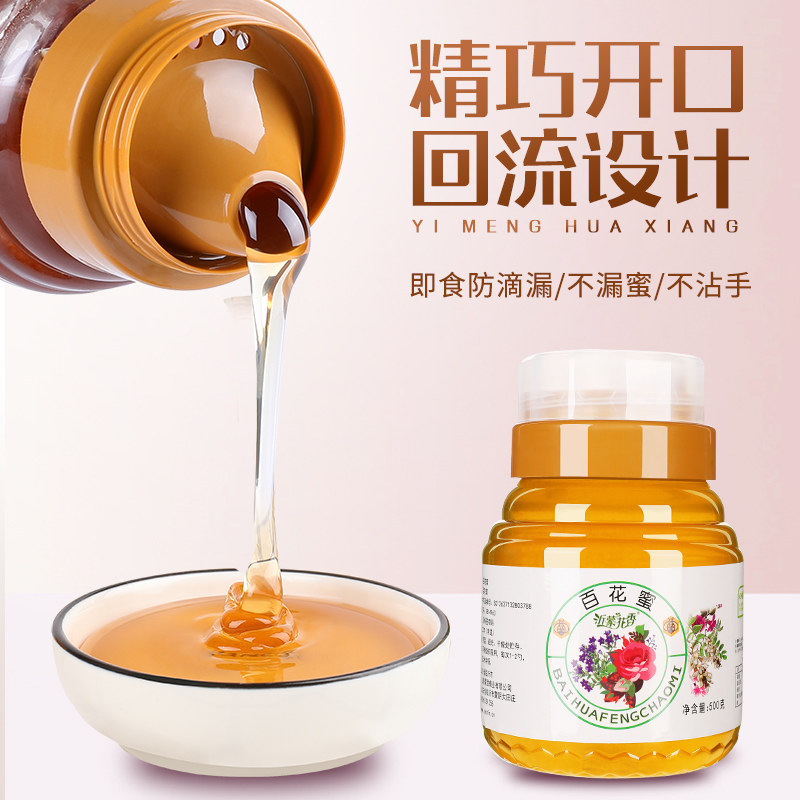 蜂蜜纯正农家天然自产蜂巢蜜 沂蒙花香蜂蜜