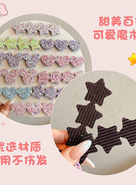 碎发整理神器女儿童魔术贴头发贴五角星刘海贴小女孩发箍宝宝发带