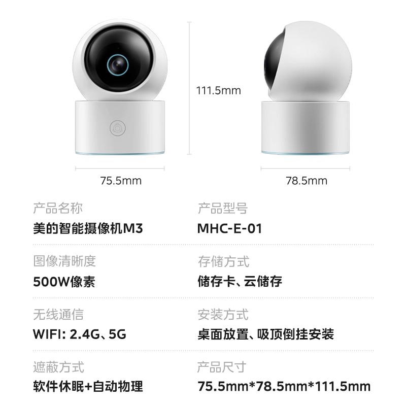 美的智能摄像头云台版监控家用手机远程无线网络摄像机360全景M3 - 图2