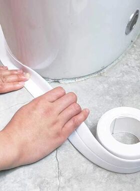 马桶边缘防水贴卫生间美缝贴条密封条坐便器底部缝隙防霉贴纸灶台