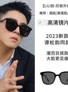 gm墨镜女高级感韩版2026新款防紫外线防晒大脸显瘦太阳眼镜显脸小