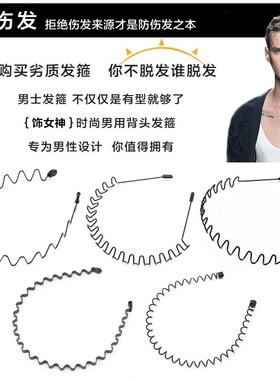 男士发箍头箍潮韩国油头型夏季运动发夹大背头发带女洗脸波浪发卡