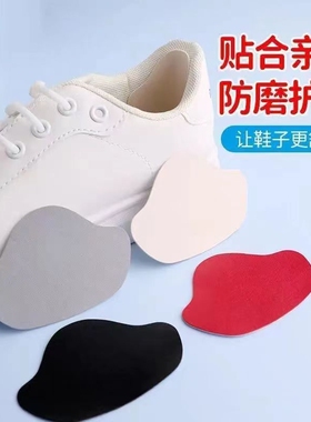 运动鞋后跟修补贴鞋子补鞋贴鞋内衬防磨贴后跟贴神器防滑磨损网面