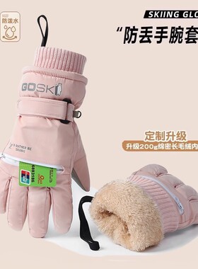 防风防水，三层加厚滑雪手套