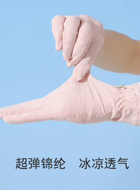 冰丝防晒手套甜美蕾丝