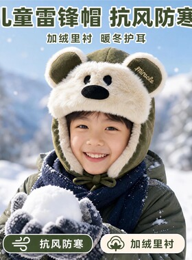 加绒加厚！护耳护脸雷锋帽