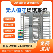 Stadium management system badminton hall basketball hall fee unattended light control reservation applet