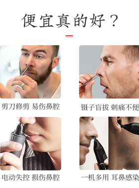 张小泉鼻毛修剪器手动圆头