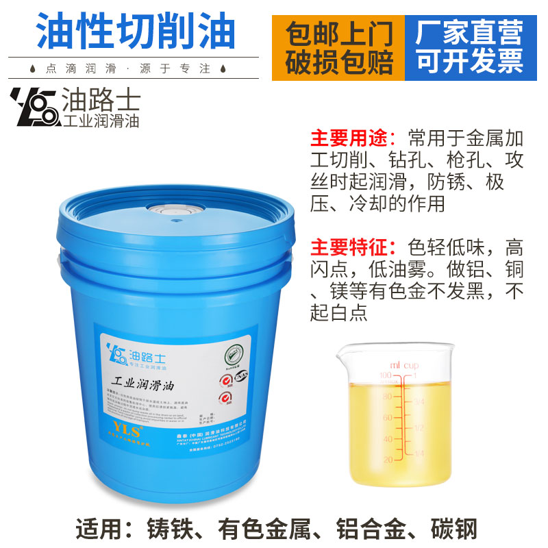 新抗雾油性切削油加工中心自动车床深孔钻通用不锈钢铝合金用加品 - 图0